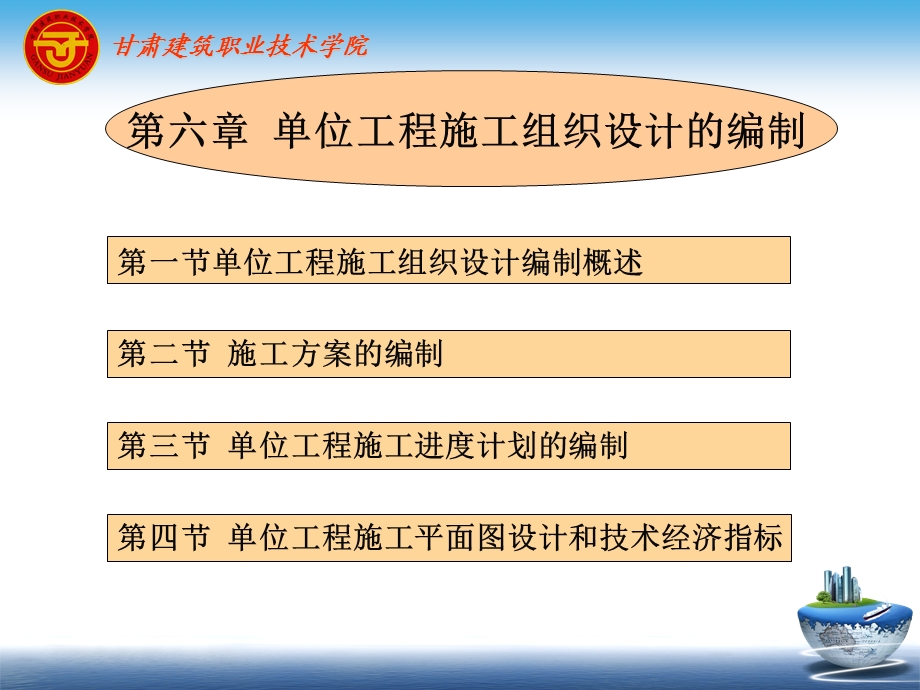 《建筑工程项目管理》课件.ppt_第2页