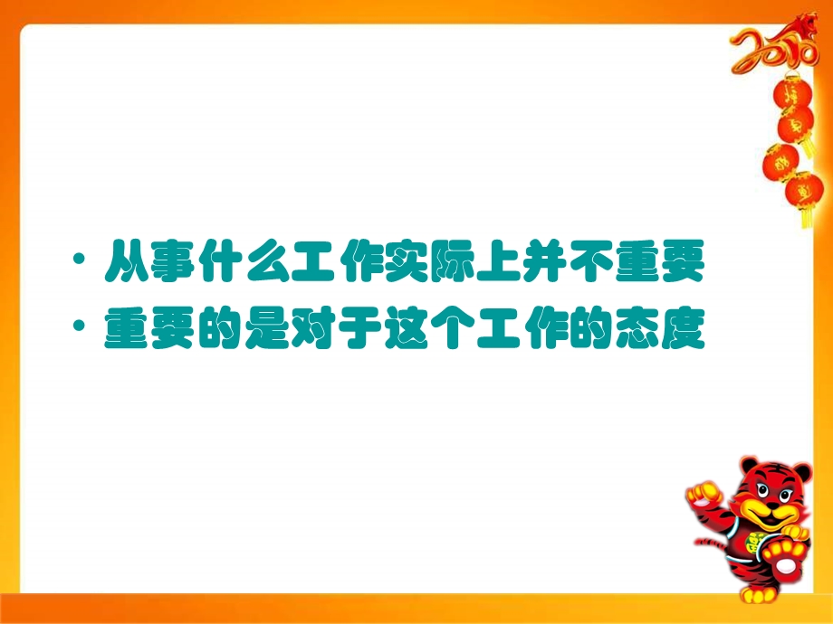 保险公司早会激励专题.ppt_第2页