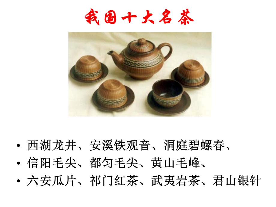 《陆文学自传》课件.ppt_第3页