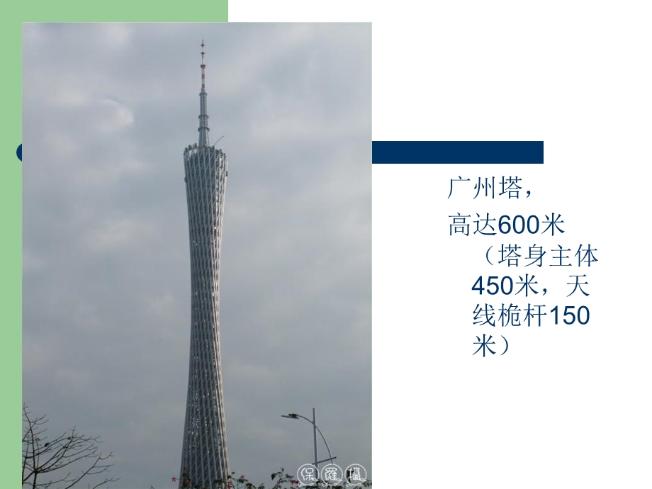 《高层建筑结构》课件.ppt_第3页