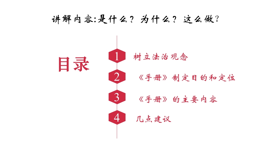 《安全生产法及相关法律知识》.ppt_第3页