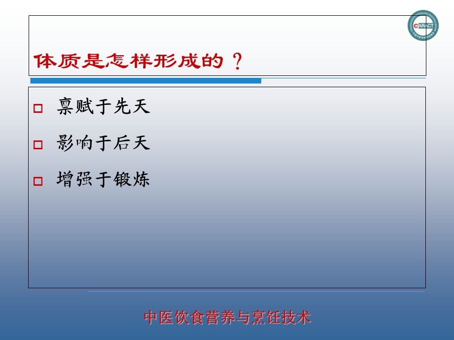 不同体质人群食疗.ppt_第2页