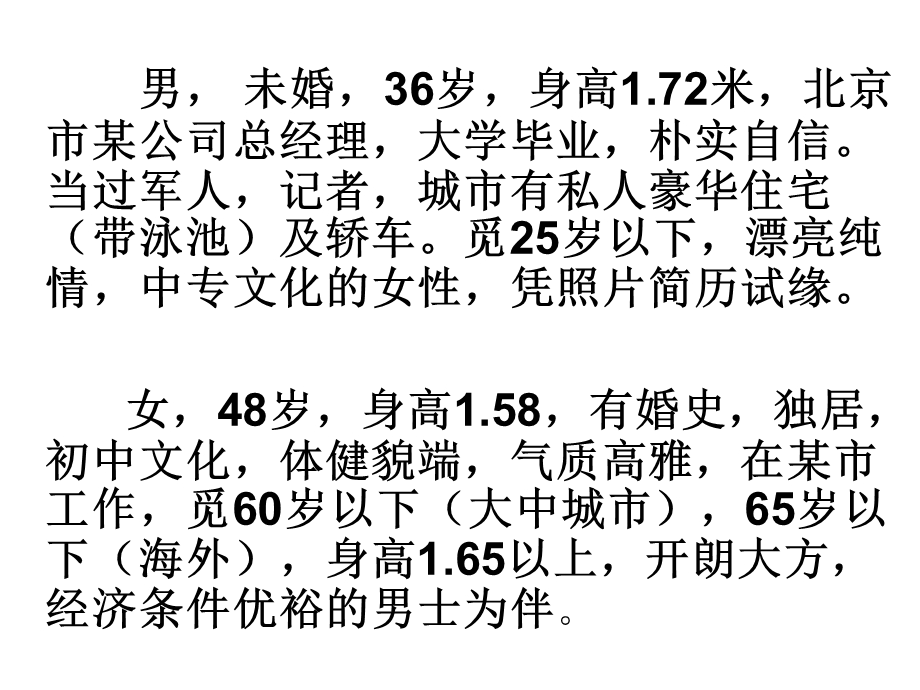 传统文化与翻译.ppt_第2页