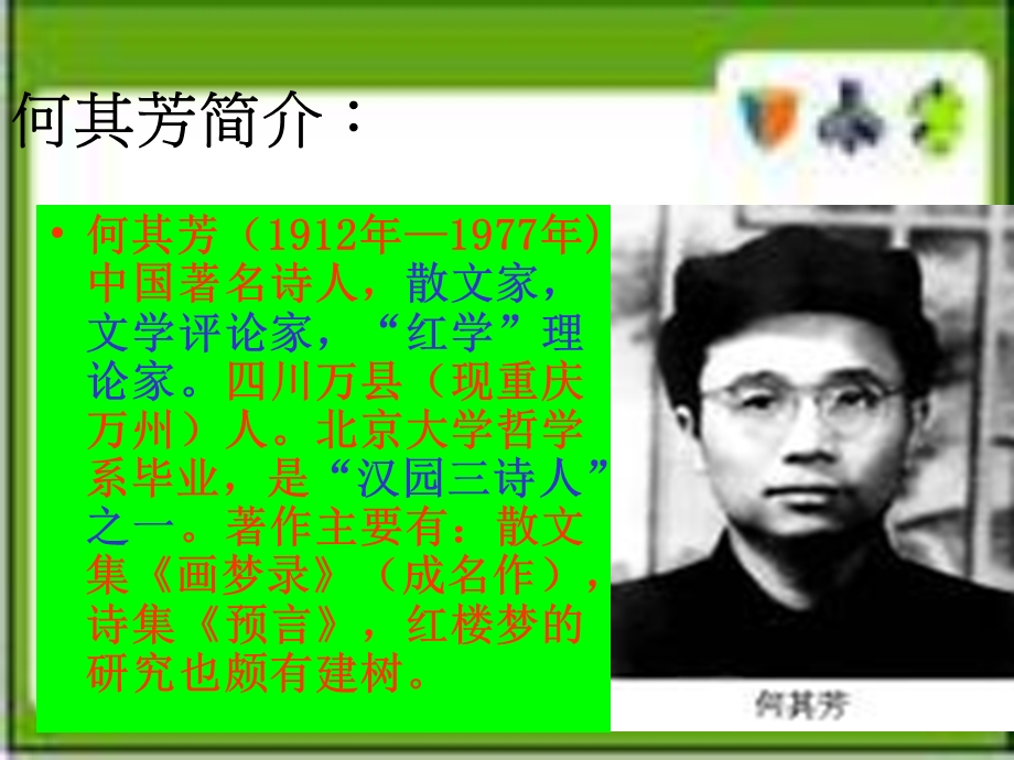 《生活是多么广阔》ppt课件.ppt_第3页