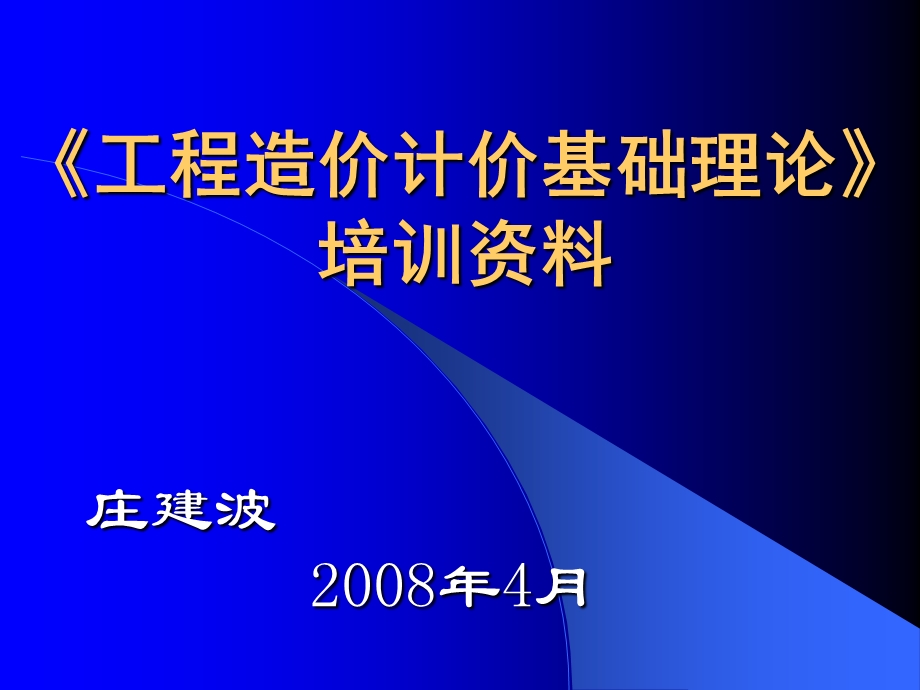 《基础理论》课件.ppt_第1页