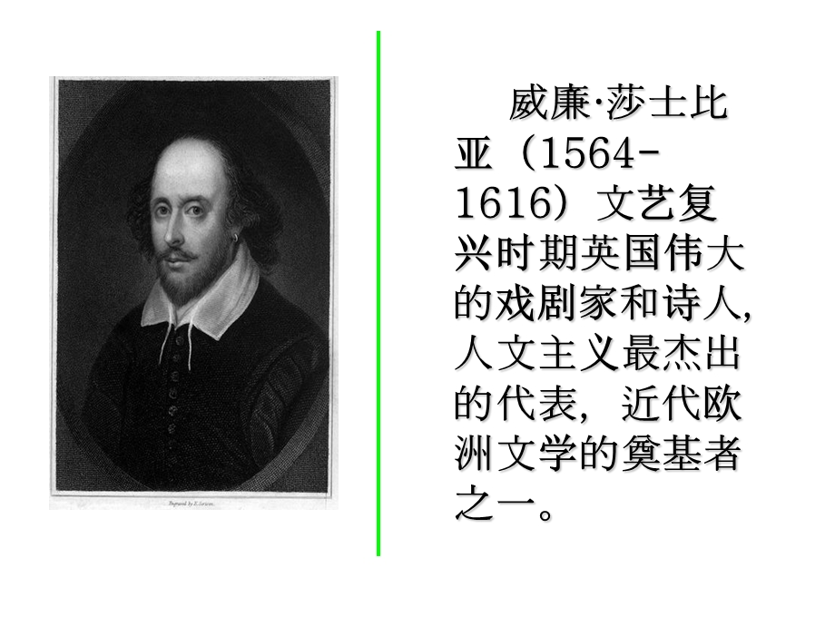 《罗密欧和朱丽叶》(用).ppt_第3页