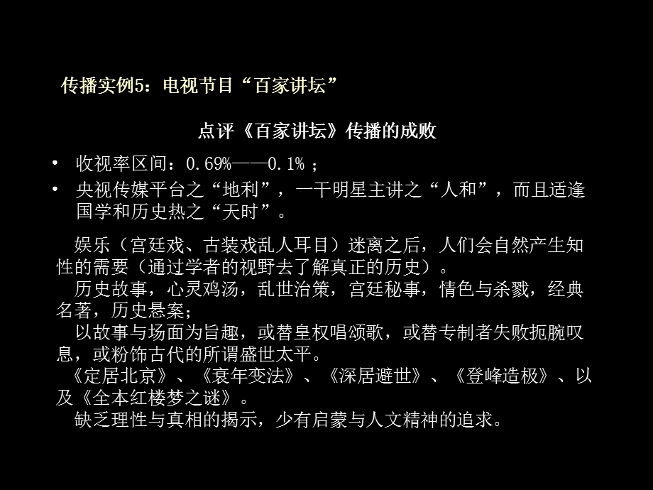 传播及传播要素.ppt_第1页