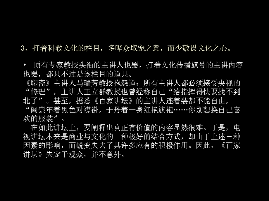 传播及传播要素.ppt_第2页