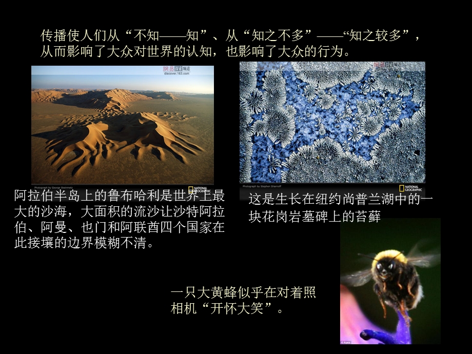 传播及传播要素.ppt_第3页