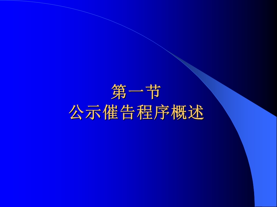 《民事诉讼法》课件.ppt_第2页