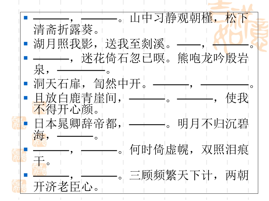 《哀江头》教学课件及其练习.ppt_第2页