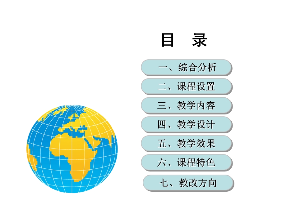 《采购管理实务》说课PPT课件.ppt_第2页