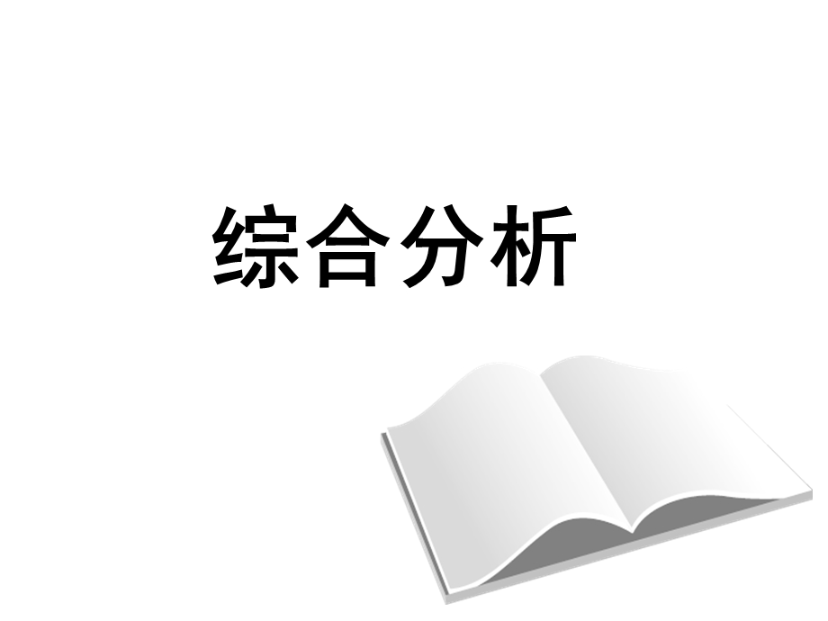 《采购管理实务》说课PPT课件.ppt_第3页