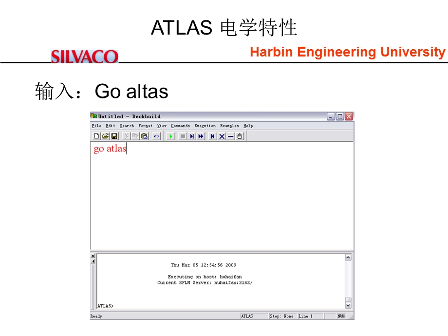 仿真工具(ATLAS).ppt_第3页