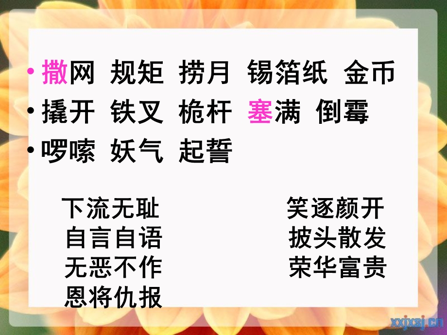 《渔夫的故事》课件.ppt_第1页