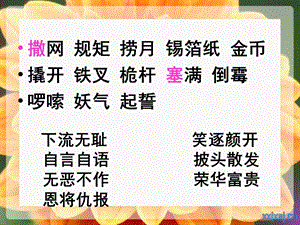 《渔夫的故事》课件.ppt