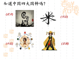 传统文化的继承ppt.ppt