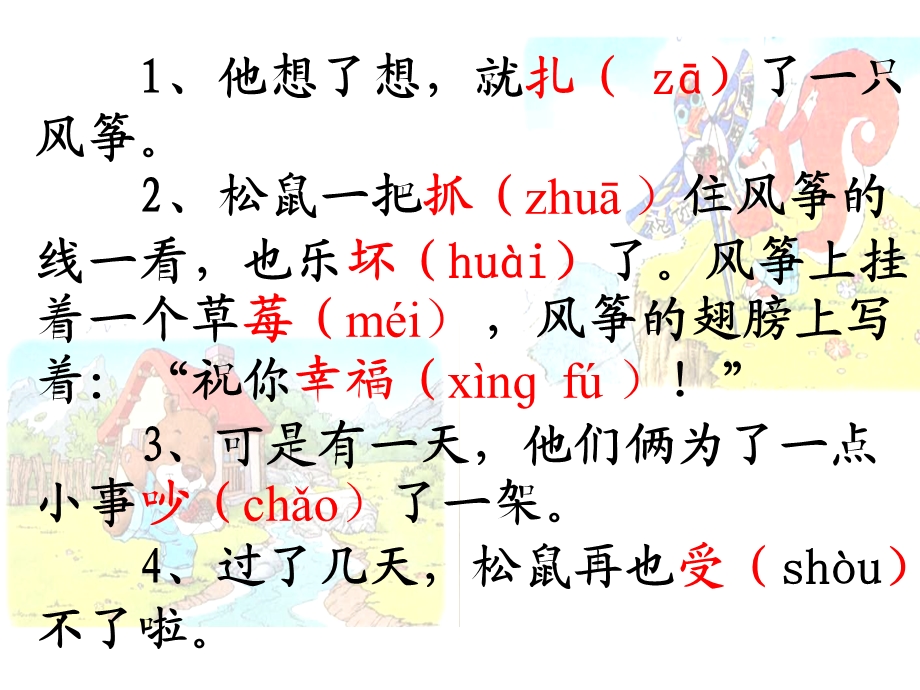 《纸船和风筝》ppt.ppt_第3页