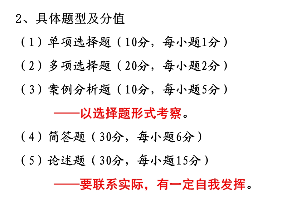 《应对突发事件能力培训》.ppt_第3页