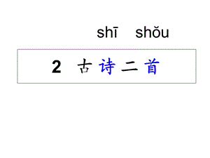 《敕勒歌》ppt课件.ppt