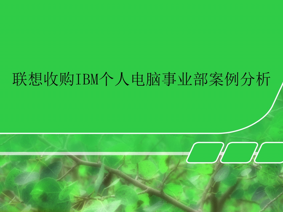 《宏观经济学》课件.ppt_第1页