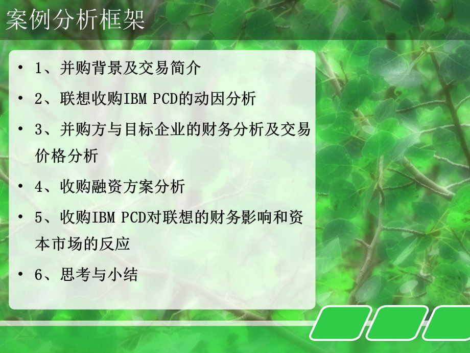 《宏观经济学》课件.ppt_第2页