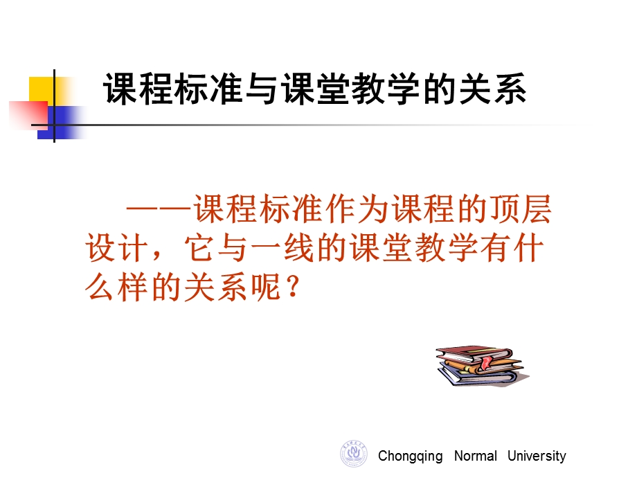 《数学课程标准修改与思考》.ppt_第2页