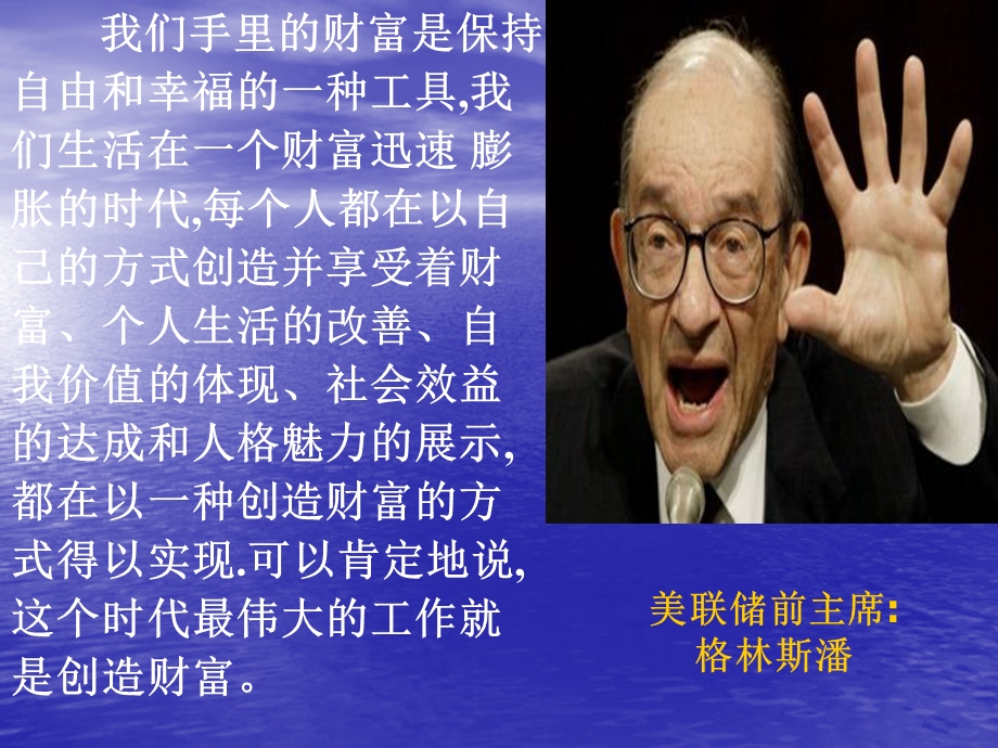 保险理财与规划.ppt_第2页