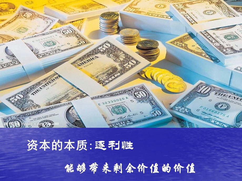 保险理财与规划.ppt_第3页