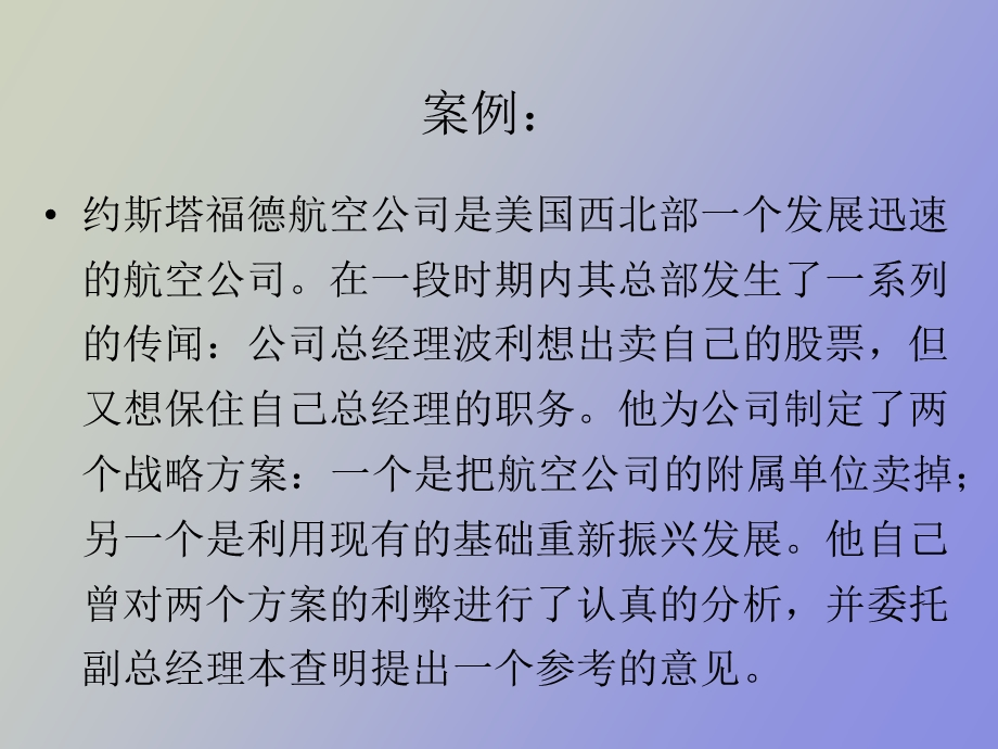 《管理学》第九章沟通.ppt_第2页