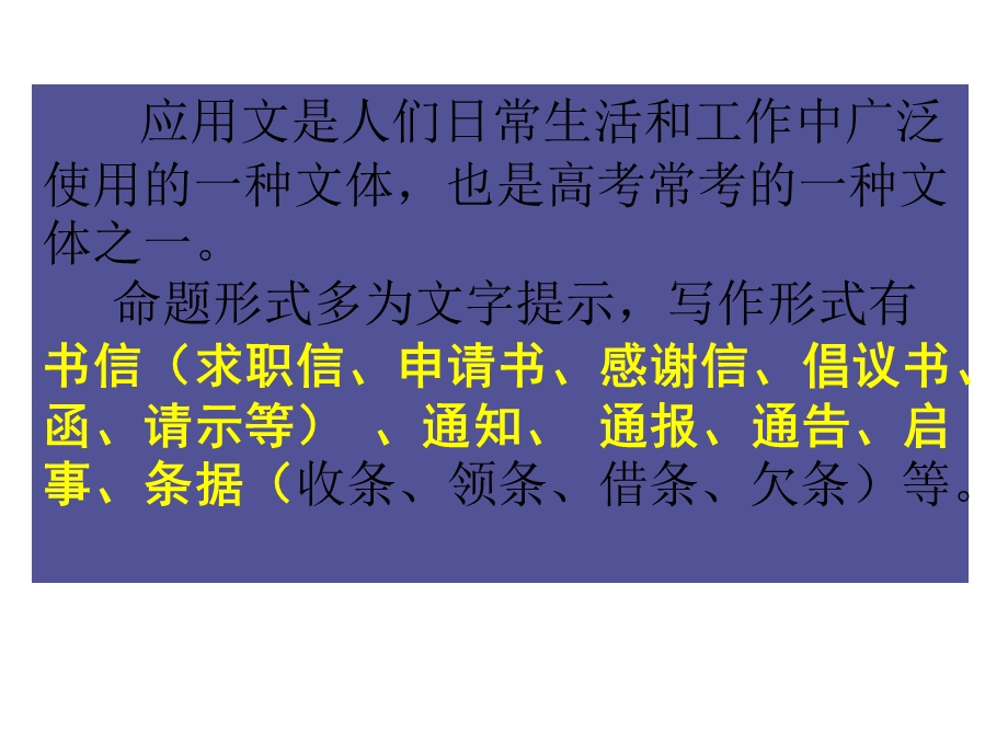 倡议书申请书请示答案).ppt_第1页