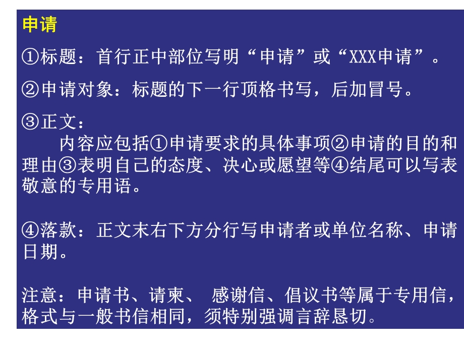 倡议书申请书请示答案).ppt_第2页