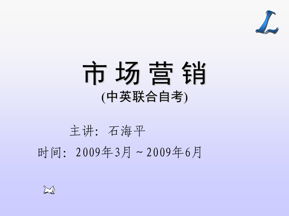 产品销售与分销渠道.ppt_第1页