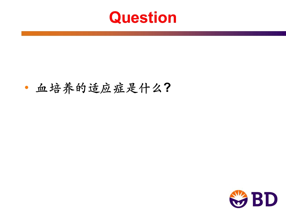 《血培养问与答》课件.ppt_第3页