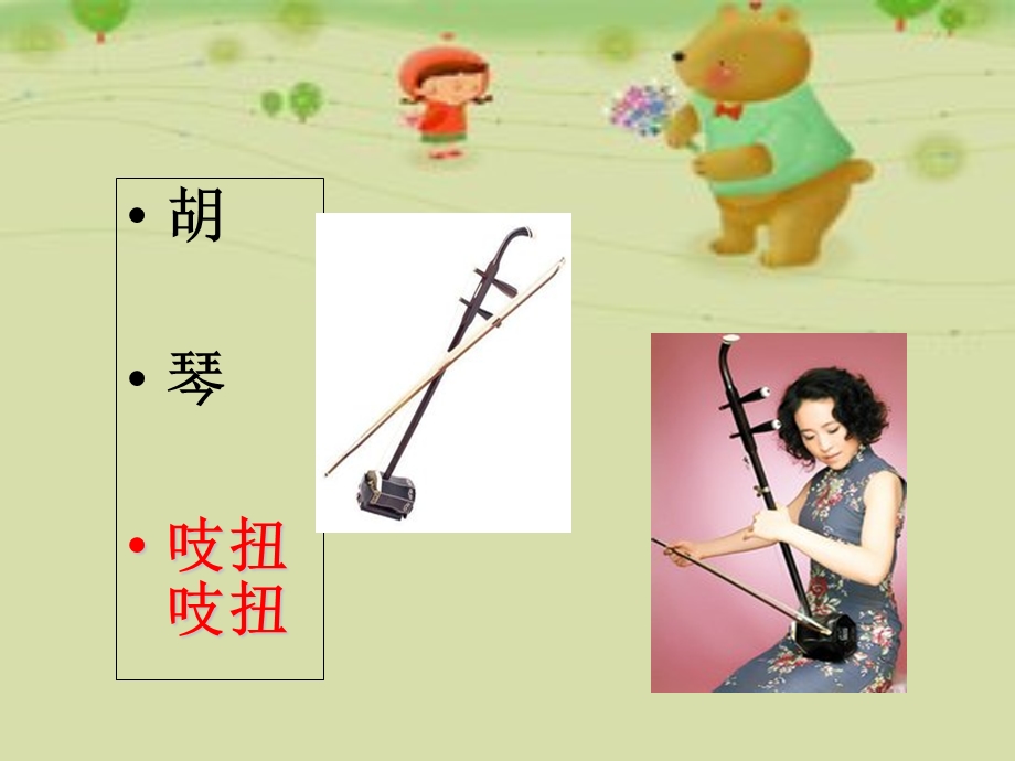 《快乐的音乐会》音乐课件.ppt_第3页