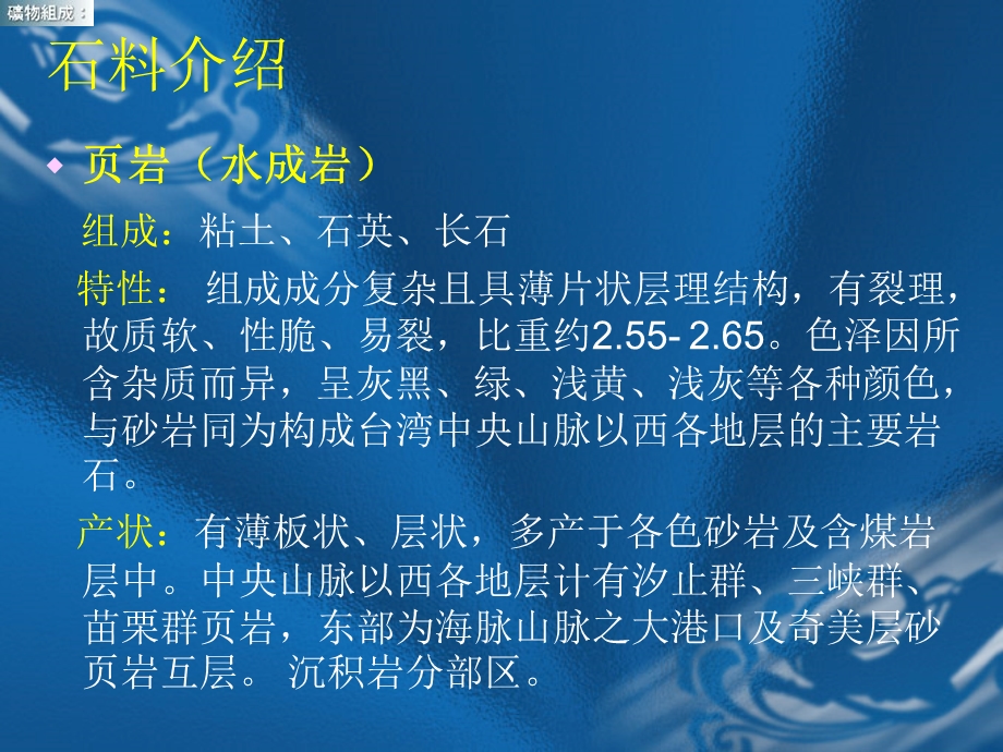 《山水盆景制作》课件.ppt_第2页