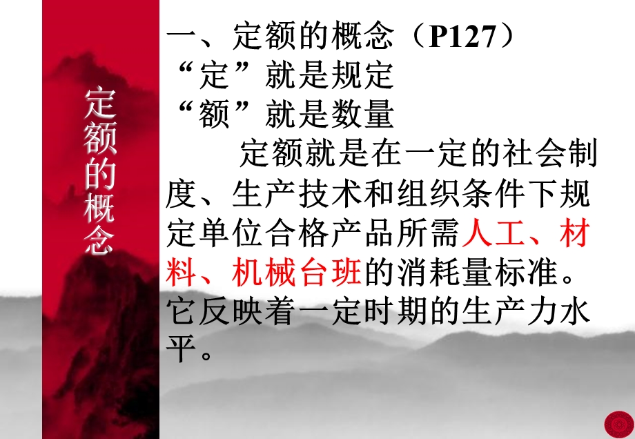 《施工作业队长培训》讲座课件.ppt_第2页