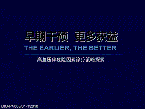 代文科室会幻灯.ppt