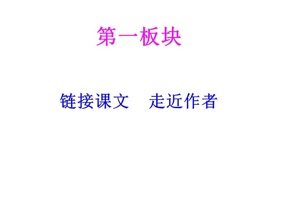 《城南旧事》读书分享会.ppt_第3页