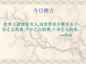 《氓》优质课比赛.ppt