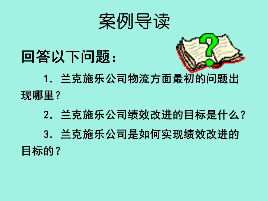 仓储绩效指标.ppt_第3页