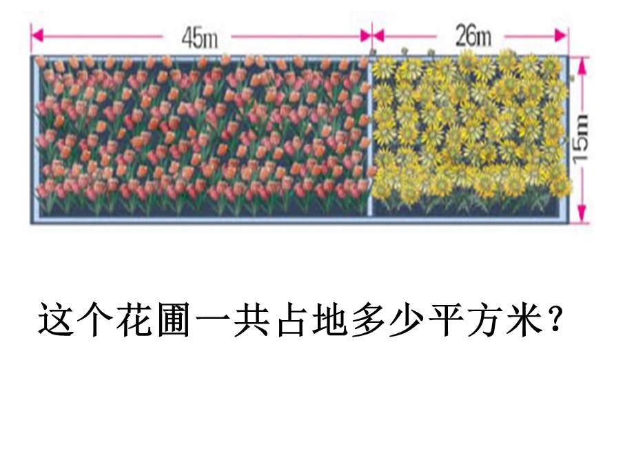 乘法分配律简便运算练习课.ppt_第2页