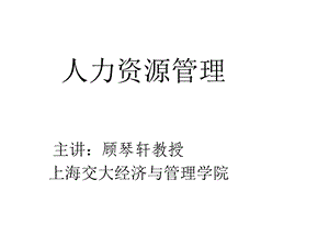 《竞争优势》课件.ppt