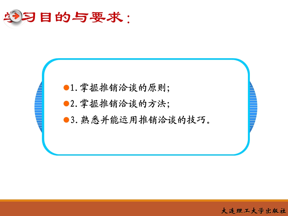 促成交易策略方法.ppt_第2页