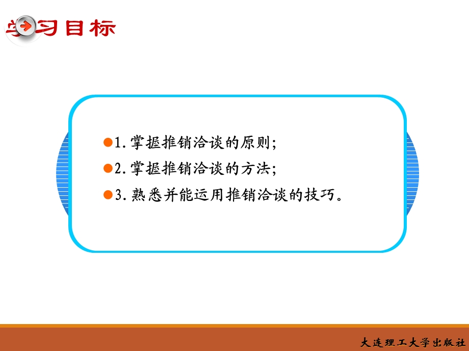 促成交易策略方法.ppt_第3页