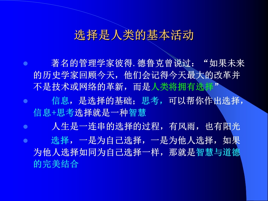 儿科临床抗生素选择.ppt_第3页