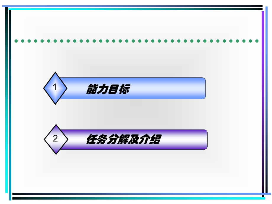 《城市轨道交通工程施工介绍》.ppt_第2页