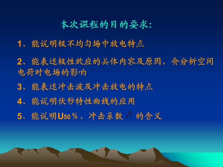 不均匀场气体的击穿.ppt_第1页