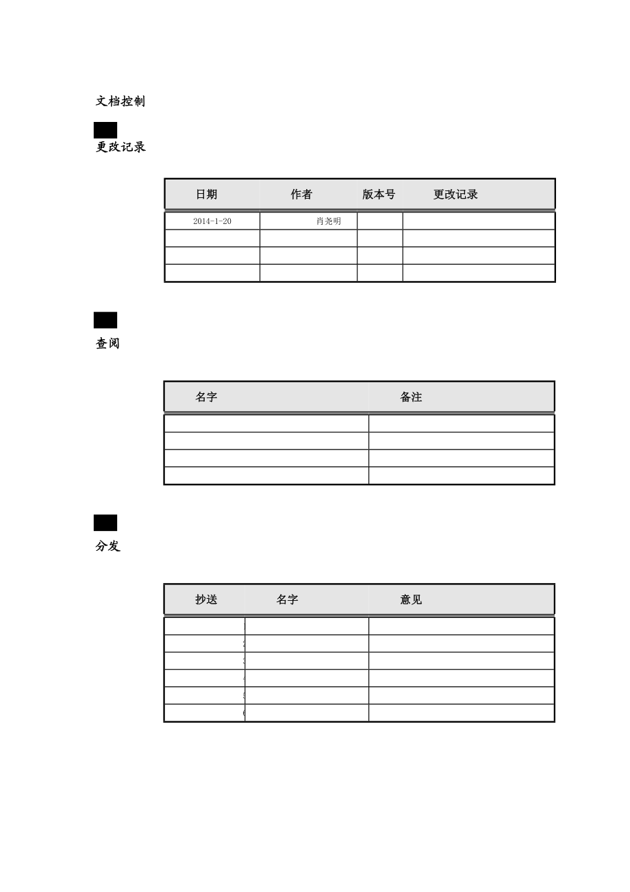 电器五金成本方案.doc_第3页