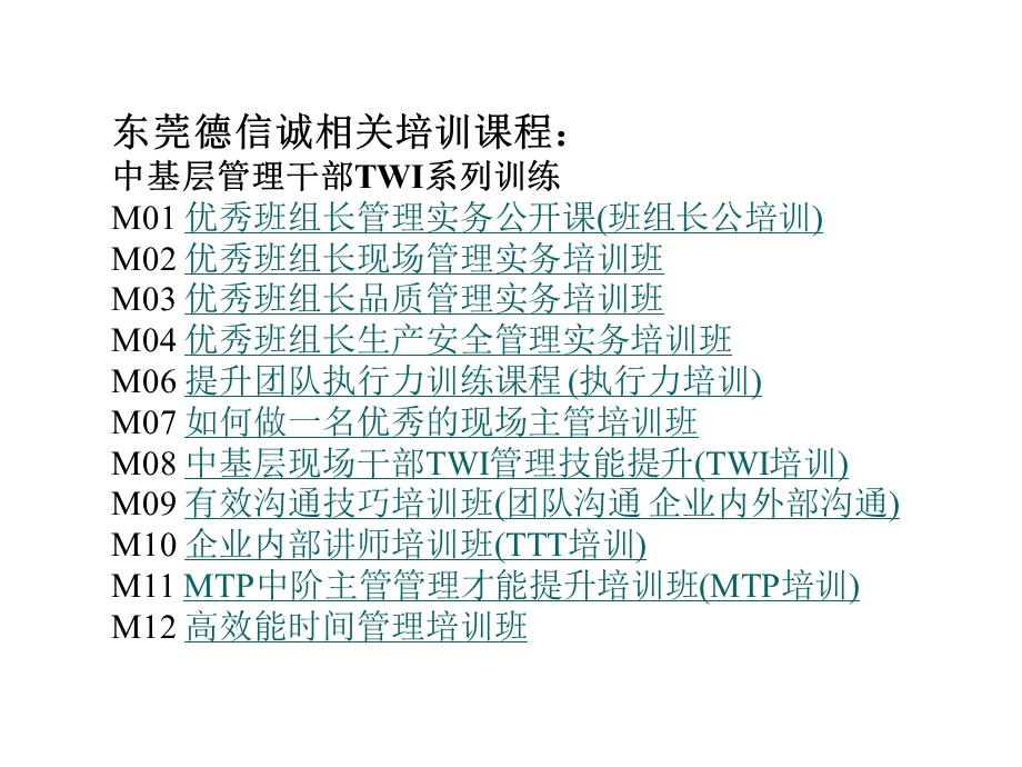 产品质量管理的意义.ppt_第2页